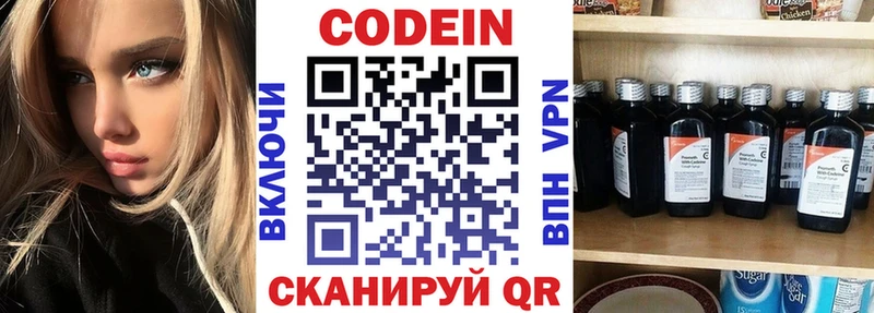 Кодеиновый сироп Lean напиток Lean (лин)  Купить где  Каргат 