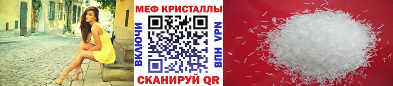 Меф кристаллы Купить Каргат