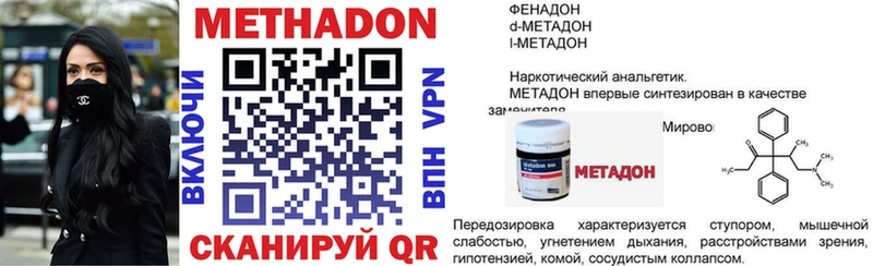 Купить где  Каргат  Метадон мёд 